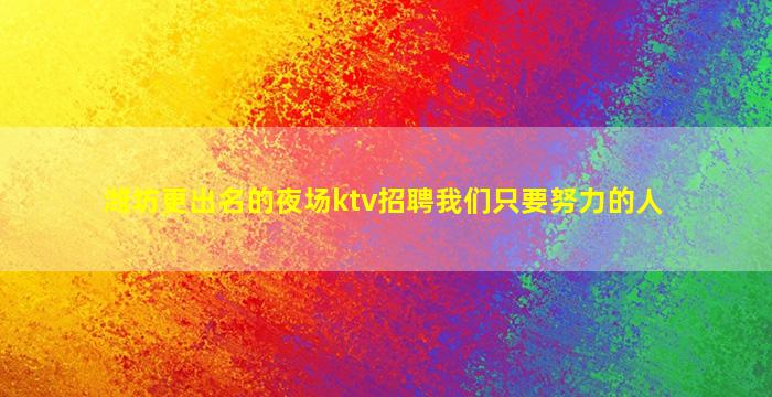 抚州酒吧招聘